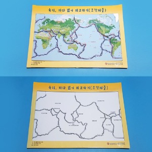 세계지도 퍼즐 (육지바다 넓이비교)