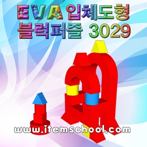 EVA 입체도형 블럭퍼즐 3029