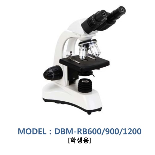쌍안생물현미경(학생용)(DBM-RB600/900/1200)