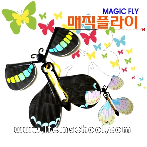 날으는 나비 만들기(5명1세트)